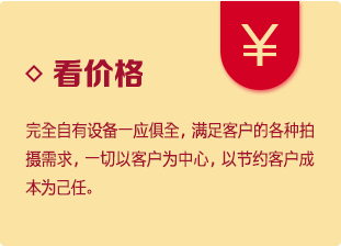 一切以客户为中心 以节约客户成本为己任。